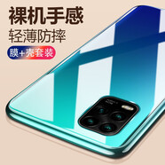韓茲【殼膜套裝】 適用于小米10青春版手機殼透明全包防摔保護套高透軟殼微磨砂殼輕薄簡(jiǎn)約 【透明殼+鋼化膜】