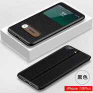 豆圖（DOUTU）蘋果8手機殼iphone8plus保護套翻蓋式皮套硅膠軟套蘋果7p全包邊防摔硬外 蘋果7plus/8plus【黑色】視窗皮套--配鋼