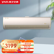 揚子1.5匹 一級能效變頻 壁掛式空調(diào) 靚爽 1.5匹 一級能效 金色LFG352fT1
