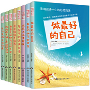 做最好的自己套裝8冊(cè) 兒童故事書6-12-14歲小學(xué)生課外閱讀書籍 三四五六年級(jí)兒童文學(xué)讀物少兒圖書