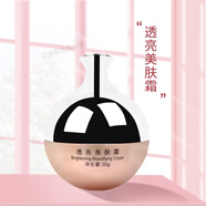 伊莎美爾美容院店護膚品正貨刮碼發(fā)貨 伊爾美韻透亮美膚霜30g刮碼