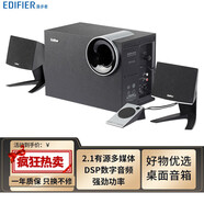 漫步者 R201T 北美版2.1有源多媒體電腦音響筆記本低音炮音箱 藍(lán)牙版
