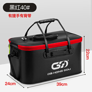大紅狗折疊釣魚(yú)桶有透氣網(wǎng)魚(yú)箱加厚活魚(yú)護包裝魚(yú)箱漁具垂釣水桶裝魚(yú)桶 加厚黑色40#