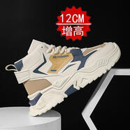 絳天（jiangtian）男鞋2025新款小個子內(nèi)增高12cm10高幫板鞋厚底男士休閑運動老爹鞋 米色(主圖款) 12cm 38