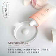 八韻草維生素e乳嫩膚套裝補水保濕水乳潔面精華乳霜化妝品護膚男女通用 凈膚潔面乳120g