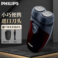 飛利浦（PHILIPS）電動(dòng)剃須刀 刮胡刀男士電須刨雙刀頭剃胡刀出差小巧便捷式電池款無需充電自動(dòng)研磨刀片 進(jìn)口刀頭 PQ206+收納包【套裝】