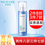 水密碼 滋潤精華乳補水保濕水潤滋潤乳液精華乳液男女 瀅亮皙白滋潤乳液 120ml