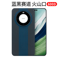 維樂茲華為Mate60Pro手機殼超薄芳綸真碳纖維保護套mate60無線磁吸高檔硬殼凱夫拉防摔碳纖維手機殼 【藍黑賽道款】火山口|超薄防摔硬殼 華為 Mate60 Pro