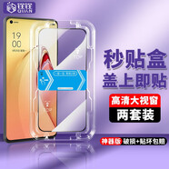 銓銓適用 OPPO Reno7鋼化膜秒貼盒神器oppo reno6手機(jī)膜全屏高清保護(hù)膜防爆抗指紋 【全屏大視窗高清鋼化膜一蓋就好】2片 便捷貼膜