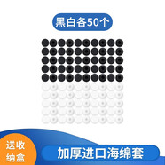 適用森海塞爾MX375365耳塞綿vivo蘋(píng)果耳機海綿套oppo加厚耳棉5s耳套配件防滑防掉華為耳棉 加厚【黑50個(gè)白50個(gè)】送PP盒