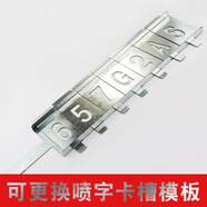 佐銘 自噴漆噴字模板插卡式卡槽更換鏤空心刻字板數(shù)字母編號不銹鋼模具 定制(以客服報價為準(zhǔn))