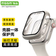 MSSM適用蘋(píng)果手表保護(hù)殼Apple iwatch s10/9/8/7/SE殼膜一體保護(hù)套全包防摔防刮【星光色】S10·42mm