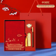 嘉然恒 國潮筆記本本子套裝禮盒高顏值記事本高端禮品禮物企業(yè)年會(huì )送客戶(hù)送男女老師伴手禮實(shí)用定制 廠(chǎng)家發(fā)貨