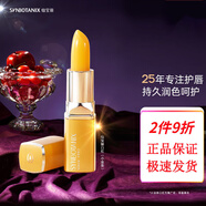 仙寶麗紅蘿卜素健康口紅保濕唇膏千唇淡化唇紋 3.5g  3.5  3.5g
