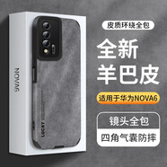 霸時(shí)代 適用于 華為NOVA6手機(jī)殼nova 6保護(hù)套5G鏡頭新款全包防摔羊巴皮外殼硅膠軟殼女男款 LUCKY【環(huán)繞全包羊巴皮】+鉆石膜 NOVA6