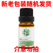 PWOD熱銷(xiāo)aa精油英國AA網(wǎng)AASKINCARE茶樹(shù)單方精油舒緩改l 一瓶裝