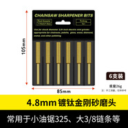 磨鏈機(jī)電動磨鏈器電鋸油鋸鏈條打磨機(jī)電磨頭電動銼刀金剛砂磨頭 金色4.8mm6支-PVC袋裝