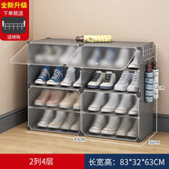 蔻絲（ColesHome）鞋柜家用門(mén)口進(jìn)門(mén)一體靠墻極窄小鞋架子簡(jiǎn)易多層宿舍租房門(mén)外走廊 2列4層-灰