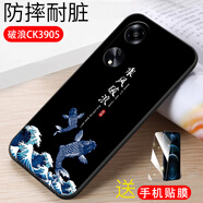 億博睿適用OPPOA58x手機(jī)殼膜PHJ110硅膠軟套5g歐珀a58x男女oppora58x網(wǎng)紅創(chuàng)意0pp0a58x個(gè)性潮流oppo學(xué)生 破浪(軟殼)單殼+配全屏鋼化膜 oppoA58