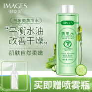 形象美青瓜水絲瓜水原液爽膚水保濕補(bǔ)水滋潤黃瓜水精華乳液柔膚水緊膚水 黃瓜水原液1瓶 500ml +噴霧瓶