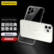 品勝適用蘋果11Pro MAX手機(jī)殼防摔魔方保護(hù)殼iphone11 Pro max保護(hù)套防摔抗指紋軟殼 透明