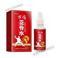 正骨水跌打損傷專(zhuān)用骨折骨裂膏藥韌帶肌肉拉傷陳舊傷崴腳手腕扭傷噴劑 買(mǎi)3送2[發(fā)5盒]