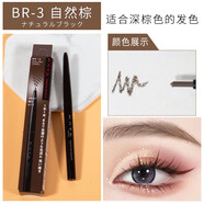 嘉娜寶KANEBO（KANEBO COFFRET D'OR）日本嘉娜寶眉粉三色立體臥蠶鼻影修容女防水汗不脫色 BR3自然棕 旋轉(zhuǎn)眉筆日本本土版