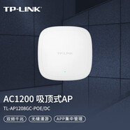 普聯(lián)（TP-LINK） AC1200M雙頻千兆吸頂AP 企業(yè)級酒店別墅wifi接入POE家用無(wú)線(xiàn)覆蓋路由器 TL-AP1208GC-POE/DC/配電源適配器
