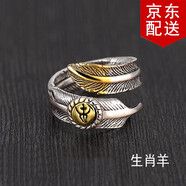 子午線羽毛戒指十二生肖復(fù)古男士戒指 個(gè)性男款開口戒可以調(diào)節(jié)大小 羊