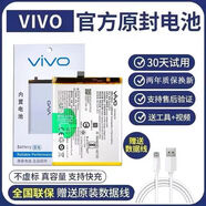 vivo【品牌原裝】vivoX20電池x23x7 x9 x21A x27x9plus x50 x X7plus電池【B-A8】