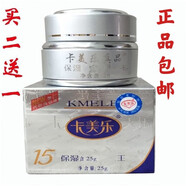 卡美樂（KAMEILE）卡美樂第二代保濕霜日晚霜套裝保濕王真品營養(yǎng)面霜 日霜