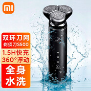 小米（MI）米家電動(dòng)剃須刀S500男士便攜三刀頭浮動(dòng)刮胡刀兩種檔位數(shù)碼顯示屏情人節(jié)禮物送男友 米家電動(dòng)剃須刀S500