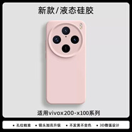 派派咪【美國進(jìn)口】適用vivox200手機殼pro新款X200promini液態(tài)硅膠保護套x100s全包防摔ultra高級感軟殼 【砂粉色】進(jìn)口真液態(tài)丨嬰兒肥手感丨頂配防摔 vivox200promi