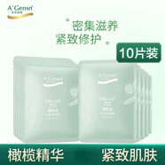 安安金純橄欖油水潤(rùn)緊致面膜細(xì)致毛孔保濕補(bǔ)水秋冬護(hù)膚面膜男女 兩盒（10片）