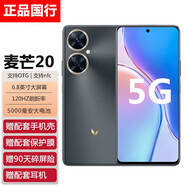 麥芒 20 新品上市 5G全網(wǎng)通手機(jī) 新品5G手機(jī) 6.8英寸大屏 5000mAh大電量長續(xù)航 曜金墨黑 12GB+256GB