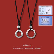 炙真銀樓實(shí)心平安扣項鏈男款990足銀男生項鏈情侶男士吊墜高級感繩送男友 【情侶款】實(shí)心祥云平安扣項鏈