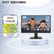 微星（MSI）微星臺式機(jī)電腦高清顯示器屏主機(jī)顯示器 MP253