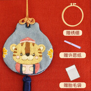 哈尼 平安符手工刺繡diy十字繡汽車掛件小件自繡荷包平安福送男友十二生肖刺繡香囊diy材料包車內裝飾 虎（含繡繃）