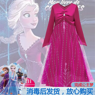 依百購2020歐美冰雪奇緣2衣服艾莎公主裙女童冰雪外套套裝愛莎連衣裙 冰雪2玫紅連衣裙+皇冠魔法棒手套耳環(huán)項鏈 120碼