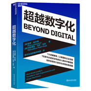 超越數(shù)字化 企業(yè)進(jìn)行數(shù)字化轉(zhuǎn)型的Bi備指南 7大戰(zhàn)略要?jiǎng)?wù)，12家國(guó)際企業(yè)實(shí)踐 7位普華永道資/深專家深入解析中國(guó)視角 給你實(shí)現(xiàn)持久數(shù)字化轉(zhuǎn)型的路線圖  數(shù)字經(jīng)濟(jì)  單小虎、車品覺聯(lián)袂推薦