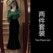LANWEIFEILEI秋冬溫柔系穿搭女新款韓版氣質時尚修身毛衣包臀半身裙兩件套 綠色毛衣+黑色魚尾裙 M 【建議80-斤】