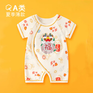 迪迪熊日記（DIDIXIONGRIJI）嬰兒衣服夏季薄款新生兒短袖連體衣0-3個月寶寶夏裝老虎服哈衣六 短袖龍年大吉 80CM適合體重19-23斤內(nèi)