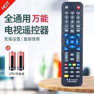 FUNRE 電視遙控器萬能適用創(chuàng)維康佳海爾TCL海信三星長虹LG控制器松下夏普索尼飛利浦東芝小米電視機(jī)遙控 TV005全通用萬能遙控器【無需設(shè)置-直接使用】
