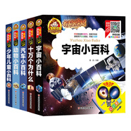 手機(jī)掃碼 人生必讀書有聲朗讀版 十萬個(gè)為什么 宇宙小百科 汽車小百科 動(dòng)物小百科 少年兒童小百科