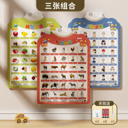 乐乐鱼（leleyu）中英粤三语早教有声挂图儿童发声启蒙认知字母表墙贴宝宝玩具3张