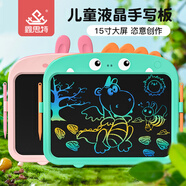 鑫思特（XST）兒童液晶畫板15寸寶寶涂鴉電子手寫板彩色家用大黑板男孩生日禮物