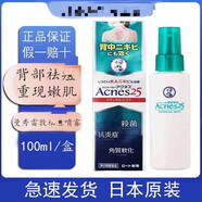 樂敦日本曼秀敦濕i診膏止癢膏消i炎乳霜膝蓋關節(jié)涂抹膏減緩痛感 樂敦背部去逗噴霧100ml
