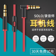 魔律適用于魔音beats Studio3錄音師耳機線 solo3 音頻線帶嘜線替換配件 紅黑