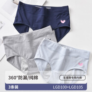 愛(ài)莉兒&歐蘿拉少女生理內褲防漏兒童生理褲月經(jīng)期女童12-15歲學(xué)生姨媽褲JD008XL