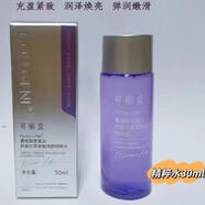 可麗金重組膠原蛋白安護特潤霜200g保濕補水鎖水修護干燥敏感肌面霜院線 可麗金煥顏精粹水30ml